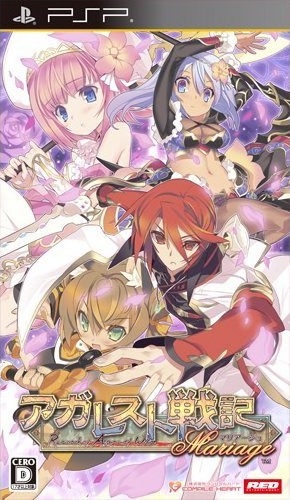 J-View: Record of Agarest War – Mariage